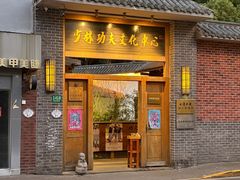 -少林功夫文化中心·独门独院
