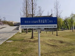 -台儿庄古城