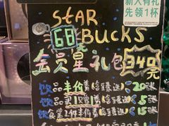 -星巴克(宝山万达店)
