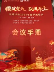 点击看大图 -武汉万达瑞华酒店·宴会厅