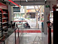 -海烟烟行(大沽路社区商业中心店)