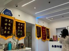 -名医堂永康中医·推拿正骨·针灸·艾灸
