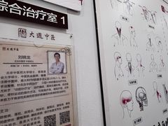 -大通中医馆