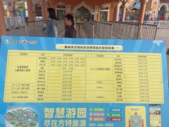 -嘉峪关方特欢乐世界