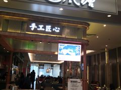 门面-避风塘·老港味餐厅(虹口龙之梦店)