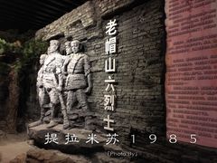 -平西抗日烈士陵园