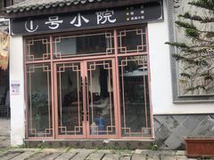 -龙潭水乡