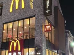 -麦当劳(阳朔益田西街店)