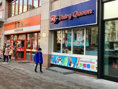 -DQ·蛋糕·冰淇淋(民勇嘉泰店)