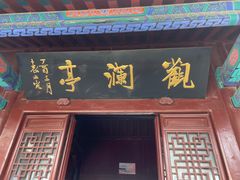 -蓬莱阁景区