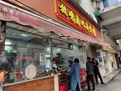 -放鸡岛之美食