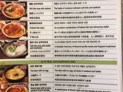 -金北顺大锅家(신사본점)