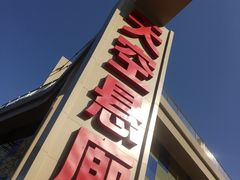 -梦幻奥陶纪景区