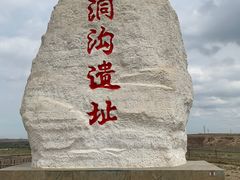 -水洞沟旅游区