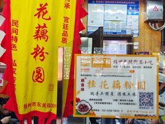 -粗茶淡饭(东关街店)