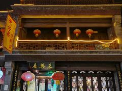 门面-天兴居(鲜鱼口街店)