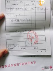 -五洲妇儿医院