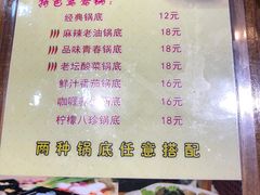 菜单-柠檬现场台湾生鲜火锅(金茂豪庭店)