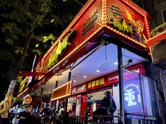 -冒椒火辣(奎星楼街店)