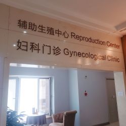 -美德因妇儿医院