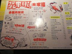 菜单-多嘴肉蟹煲(百盛广场店)