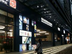 门面-四季小馆·地道北京小吃(广百店)