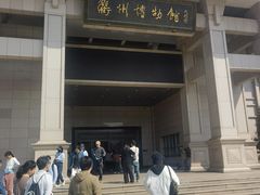 -衢州市博物馆
