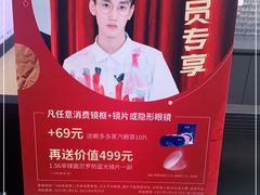 -宝岛眼镜(福州宝龙二店)