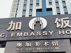 -奥加美术馆