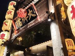 -南京大牌档(夫子庙老门东店)