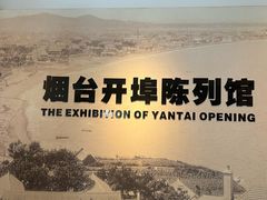 -烟台山景区
