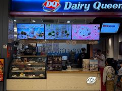 -DQ·蛋糕·冰淇淋(苏州中心店)