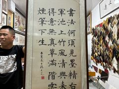 -宸宸画框裱画配框工厂店(莘庄店)