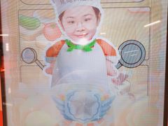 -康师傅味来馆