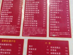 菜单-華歡冰室-WahFoon(吉大店)
