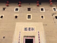 -福建土楼（南靖）云水谣景区-和贵楼