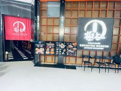 -極上萬膳·日料放题(海岸城店)