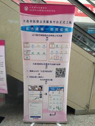 -大连市妇女儿童医疗中心集团(春柳妇产院区)