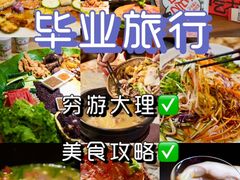-大理古城