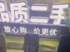 -爱回收(宝山万达店)