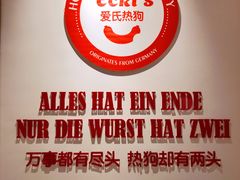 -Eckl’s爱氏热狗(猫街店)