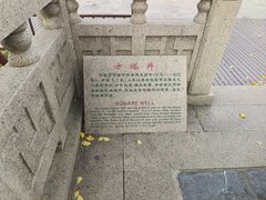 -常熟方塔园