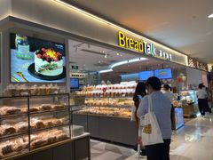 面包甜点陈列柜-BreadTalk面包新语·烘焙蛋糕(金光华广场店)