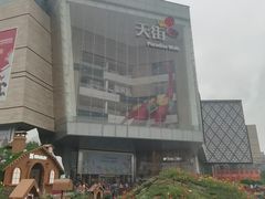 -首开·龙湖成都西宸天街