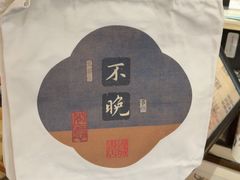 -邊城書店