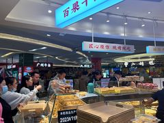 -象山酥院(深圳北站店)