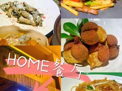 -HOME餐厅粤菜 融合菜