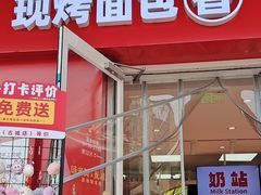 -味多美蛋糕(古城店)