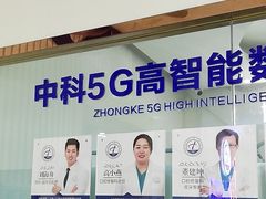 -中科领军口腔