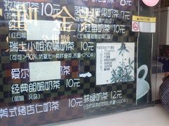 IMG20120218140348-熊猫一间店欧式奶茶铺
